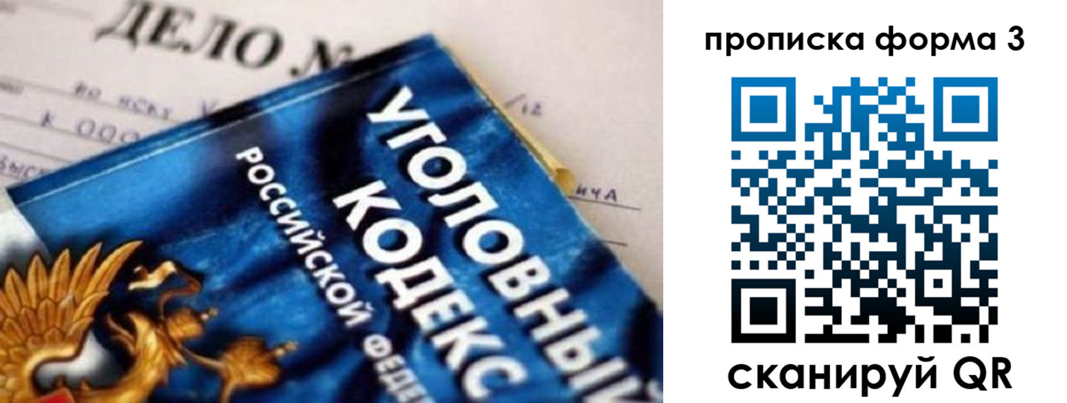 прописка от собственника в Новокуйбышевске