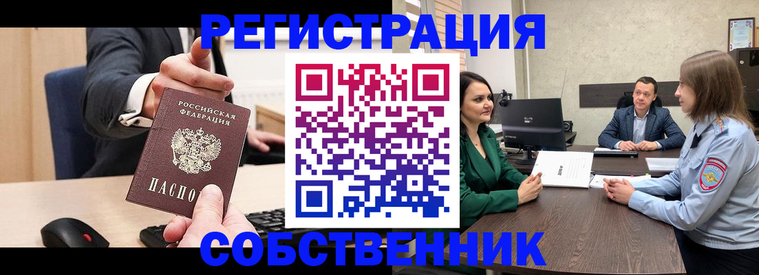 временная регистрация гарантия в Новокуйбышевске