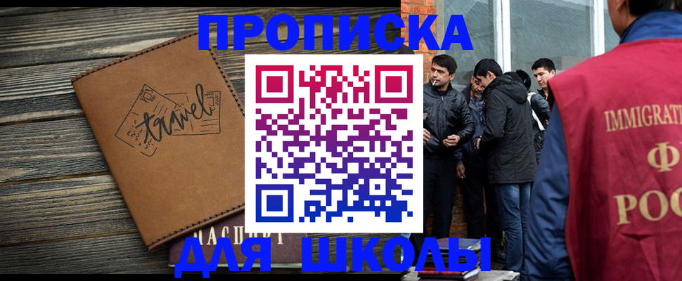 временная регистрация в Новокуйбышевске